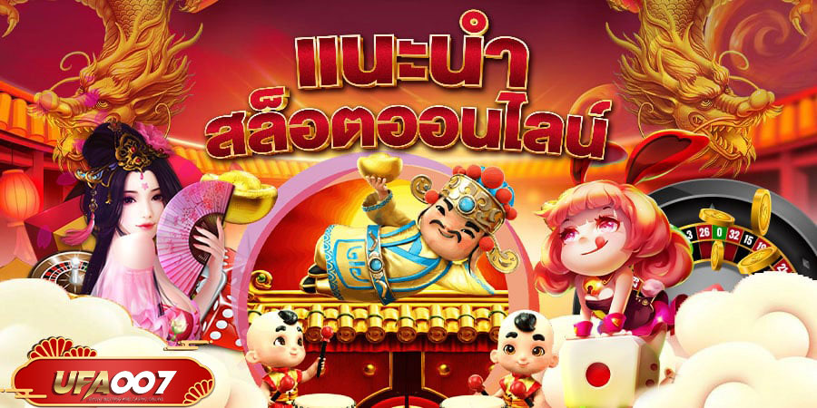 สล็อต